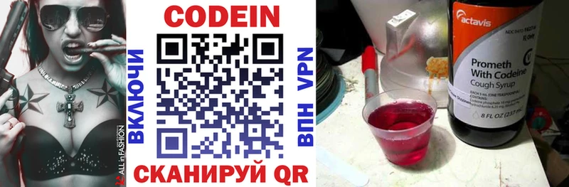 продажа наркотиков  Новотитаровская  Кодеин напиток Lean (лин) 
