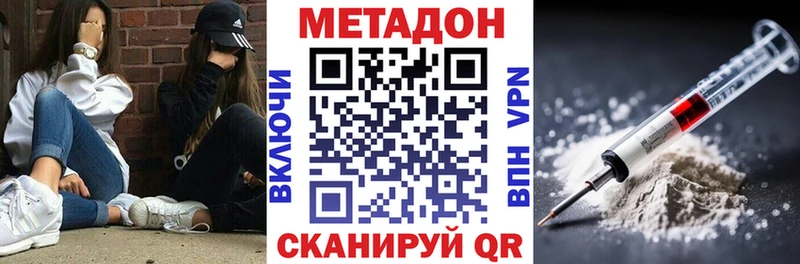 МЕТАДОН белоснежный  Новотитаровская 